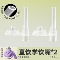 移动端：安配 适配于赫根奶瓶配件水杯盖直饮吸管杯重力球学饮杯替换头盖子