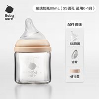 babycare 防胀气 婴儿奶瓶 把手 水杯