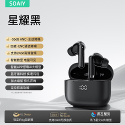 索爱 Lumi 真无线蓝牙耳机降噪双耳入耳式运动跑步游戏通用于华为苹果vivo小米oppo荣耀手机 星耀黑