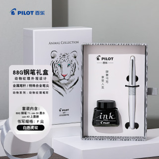 百乐 签字笔88G学生书法练字钢笔金属笔杆高档礼盒墨水套装节日礼物 FPMR2白色虎纹F尖
