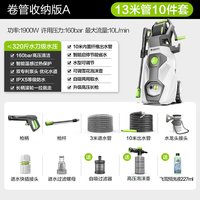 绿田 悟空G5 家用洗车机 1900W 12米管+泡沫壶
