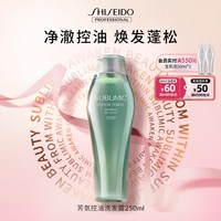 资生堂 洗发水洗发露芳氛头皮控油蓬松洗头膏