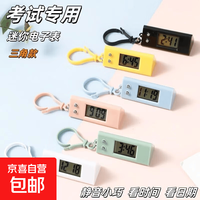 静音考试专用电子表 三角款多色 三角款白色黑色 各一个