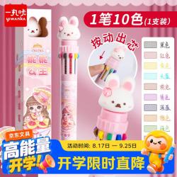 一丸咔 10色圆珠笔 KBX-6306C妮妮公主