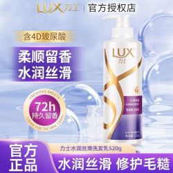 力士 洗发水水润丝滑玻尿酸精华柔顺留香家用滋润柔亮宿舍学校正品
