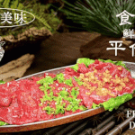 荤菜4-5人餐