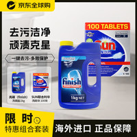 亮碟 洗碗盐1kg+SUN联合利华 洗碗块100块