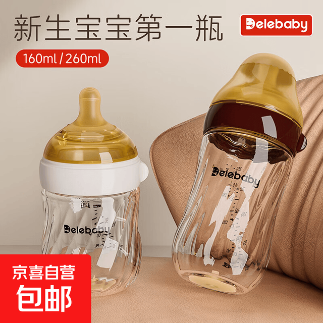 DELEBABY新生儿玻璃奶瓶防胀气 原装奶嘴S码一个 1-3月 玻璃