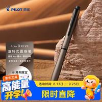百乐 ACRO DRIVE旋转式圆珠笔商务高档签字笔