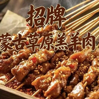 烧烤2-3人套餐