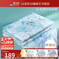 富安娜 家纺夏季空调房蚕丝夏凉被子单双人薄被芯蚕丝空调被子 蚕丝热销款-花鹿