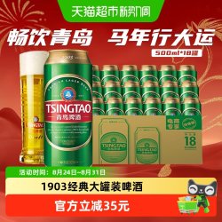 青岛啤酒 经典10度啤酒