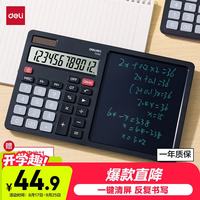 得力 多功能计算器双电源桌面计算机液晶电子手写画板财务计算器办公用品商务礼物 黑色TE312