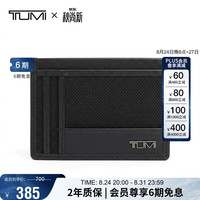 TUMI SLG系列男士钱包 黑色