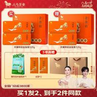 八马茶业 特级 武夷山红茶 金骏眉 茶叶 礼盒装 320g拍一发二