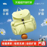 蕉下 扩容双肩短包泡芙软包旅行包骑行徒步背包书包