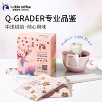瑞幸咖啡 精品挂耳咖啡现磨手冲滤挂纯黑咖啡粉 春日樱花中浅烘