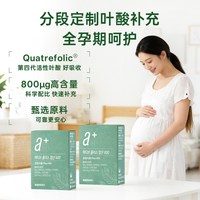 NutriMore 纽恩莫 活性叶酸备孕孕妇专用 维生素 7粒