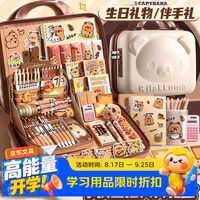 金值 卡皮巴拉IP豪华密码箱文具套装生日礼物儿童礼盒7-14岁米色学习用品成长礼物小女孩生日礼物