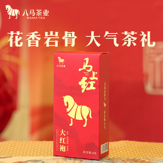 八马茶业 马上红 特级大红袍 8g*2盒 乌龙茶