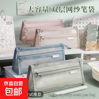 莫兰迪色笔袋ins风简约透明可视双层超大容量网纱笔袋中小学生考试拉链式收纳便携文具袋 绿色