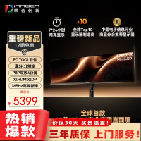 Innocn E49M1R 49英寸准5K 165Hz 黑色 显示器