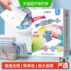 KINBATA 抗菌除螨吸色片