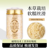 富昌 有机本草银耳40g