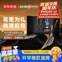 京东京造 ×英雄联名钢笔礼盒 双笔商务男士高端礼物生日礼物开学礼物铱金尖钢笔+宝珠笔书签墨水礼盒JD1301