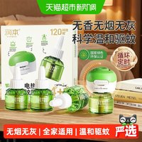 移动端、88VIP：润本 电热蚊香液 经典绿瓶款