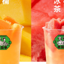 1000ml霸王桶冰果茶2选1