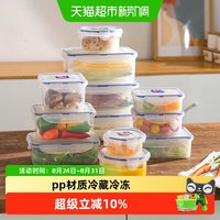 移动端、88VIP：LOCK&LOCK 塑料保鲜盒食品级冰箱收纳盒食品密封盒水果便当盒
