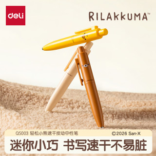 得力 开学必备用品轻松小熊按动0.5黑色中性笔速干水笔可爱小巧学生文具笔10支QS003