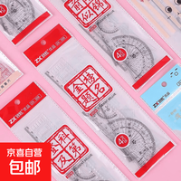 透明塑料尺子套装测量工具三角尺直尺量角器四件套一整套套尺 2套
