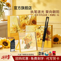 派克 毕业礼物钢笔墨水笔高端文创礼盒学生套装商务送礼定制刻字生日礼物礼品文具签字国潮礼盒