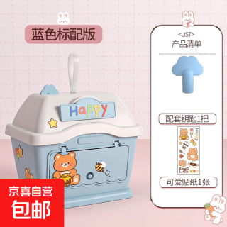 新款儿童卡通小房子存钱罐只进不出男孩保险柜储蓄罐女孩玩具礼物 小屋存钱罐+钥匙1把+贴纸