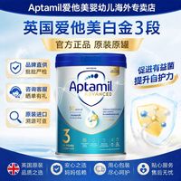 爱他美 英国爱他美白金版3段幼儿配方奶粉800g正品