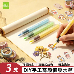 绿文 液体胶水笔型直液式精准控胶高粘性隐形胶水学生手工胶棒3支装