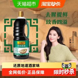 李锦记 零添加防腐剂 蒸鱼豉油  蒸鱼豉油1.56kg 桶装