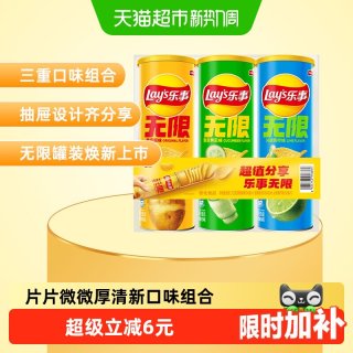 移动端、88VIP：乐事 无限 薯片组合装 3口味 104g*3罐（翡翠黄瓜味104g+忠于原味104g+青柠味104g）