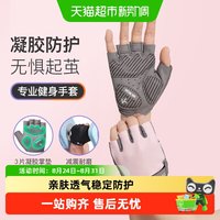移动端、88VIP：Keep 手套女防起茧防滑器械训练男单杠撸铁护手腕引体向上运动