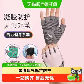 移动端、88VIP：Keep 手套女防起茧防滑器械训练男单杠撸铁护手腕引体向上运动