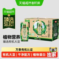 移动端、88VIP:豆本豆 有机纯豆奶 无蔗糖 250ml*12盒 植物蛋白饮料