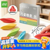 递乐文具 递乐螺旋橡皮擦小学生专用无屑干净不留痕擦字成线一年级初中生考试绘图小橡皮 KBX-3228C撞色甜趣