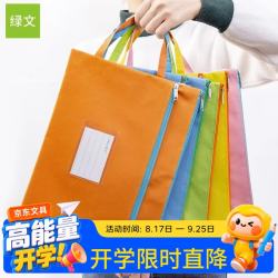 绿文 A4双层带名片标签混色5个装手提帆布拉链袋大容量文件袋学生手写科目分类颜色考试卷袋加厚收纳资料袋