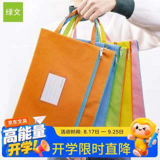 绿文 A4双层带名片标签混色5个装手提帆布拉链袋大容量文件袋学生手写科目分类颜色考试卷袋加厚收纳资料袋