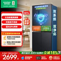 容声 BCD-501WD3FPZ 风冷十字门冰箱 501L 星月灰