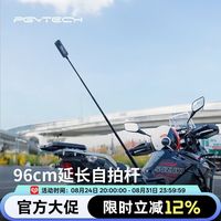 PGYTECH 相机手机直播自拍杆拍摄支架稳定器96cm五轴拍摄增稳防抖