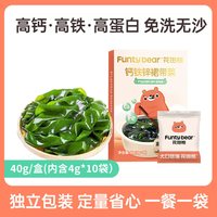 88VIP：花田熊 高钙紫菜虾皮汤包儿童早餐冲泡即食馄饨面条调味料高钙营养