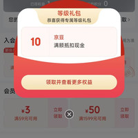 格恩数码专营店等级礼包10京豆